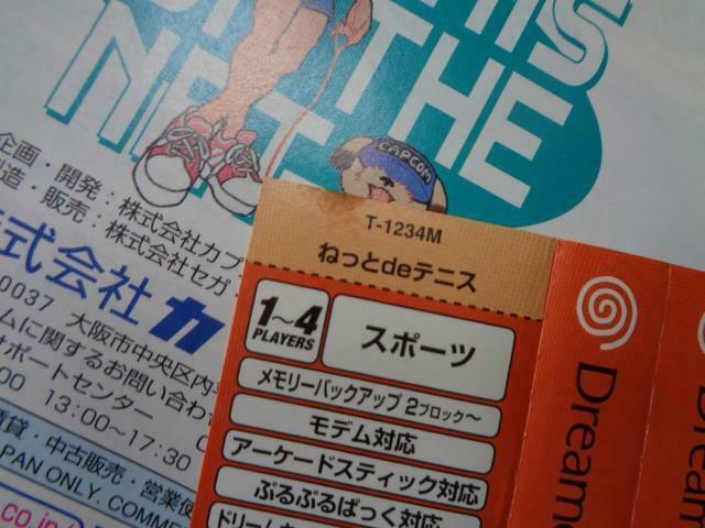 Dreamcast Net De Tennis With Obi Worksable Capcom
