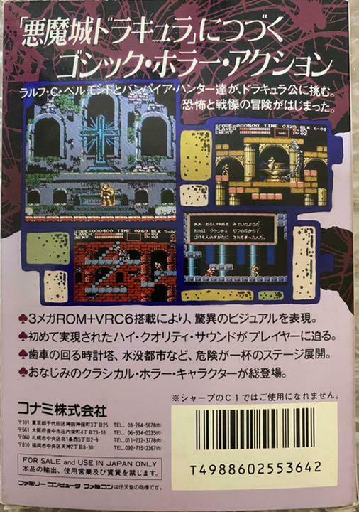 Legend Of Devil'S Castle Fc Software Konami With Box Theory