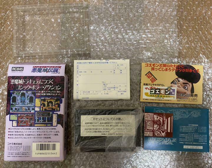 Legend Of Devil'S Castle Fc Software Konami With Box Theory