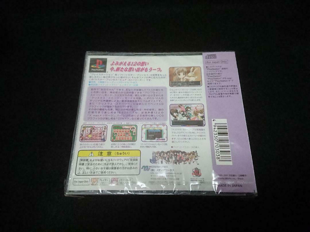 Ps Version Sister Princess Poster Telephone Card