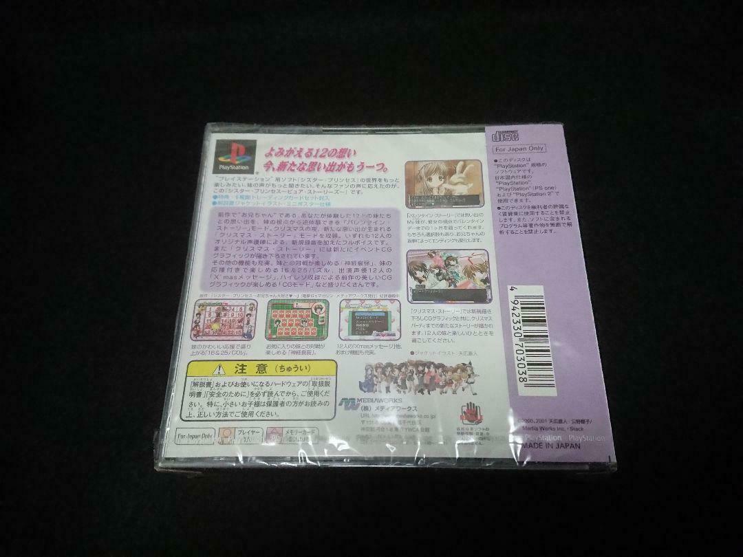 Ps Version Sister Princess Poster Telephone Card