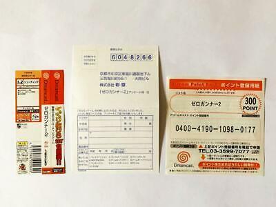 Dreamcast Zero Gunner Obi Postcard Available Dc
