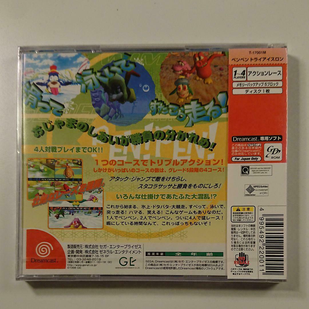 Dc Software Pen Tri-Aislon