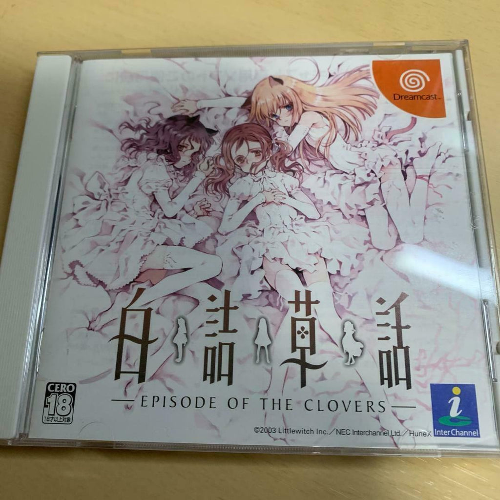 Dreamcast Shiraketsu Kusa Story There Is Belt