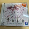 Dreamcast Shiraketsu Kusa Story There Is Belt