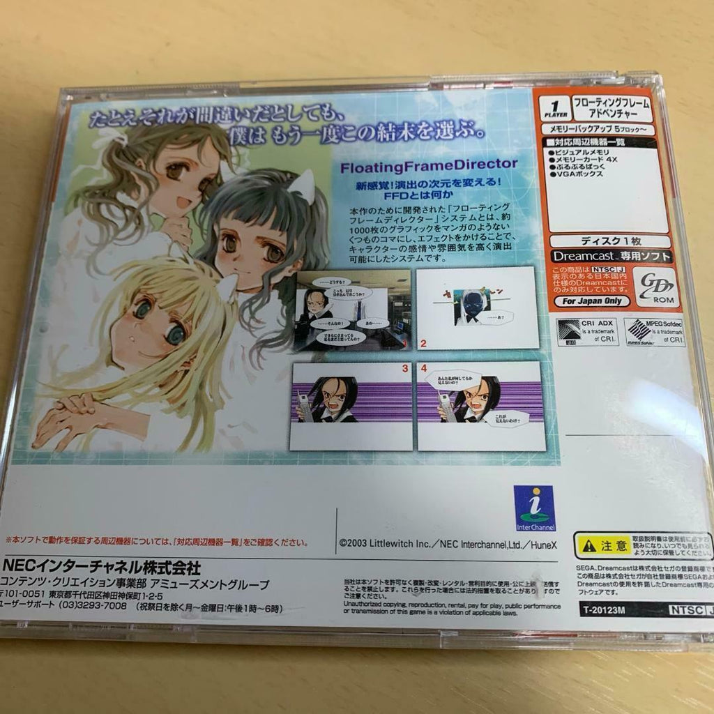 Dreamcast Shiraketsu Kusa Story There Is Belt