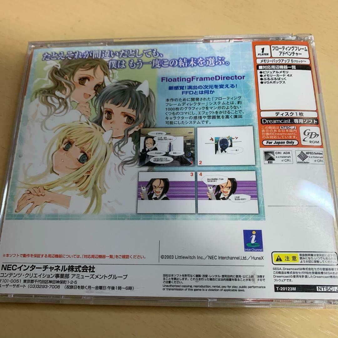 Dreamcast Shiraketsu Kusa Story There Is Belt