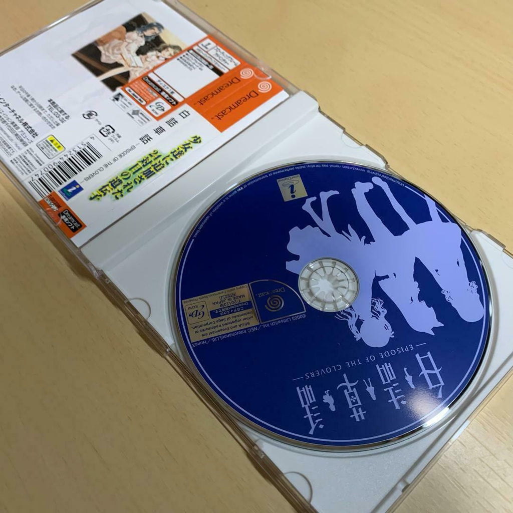 Dreamcast Shiraketsu Kusa Story There Is Belt