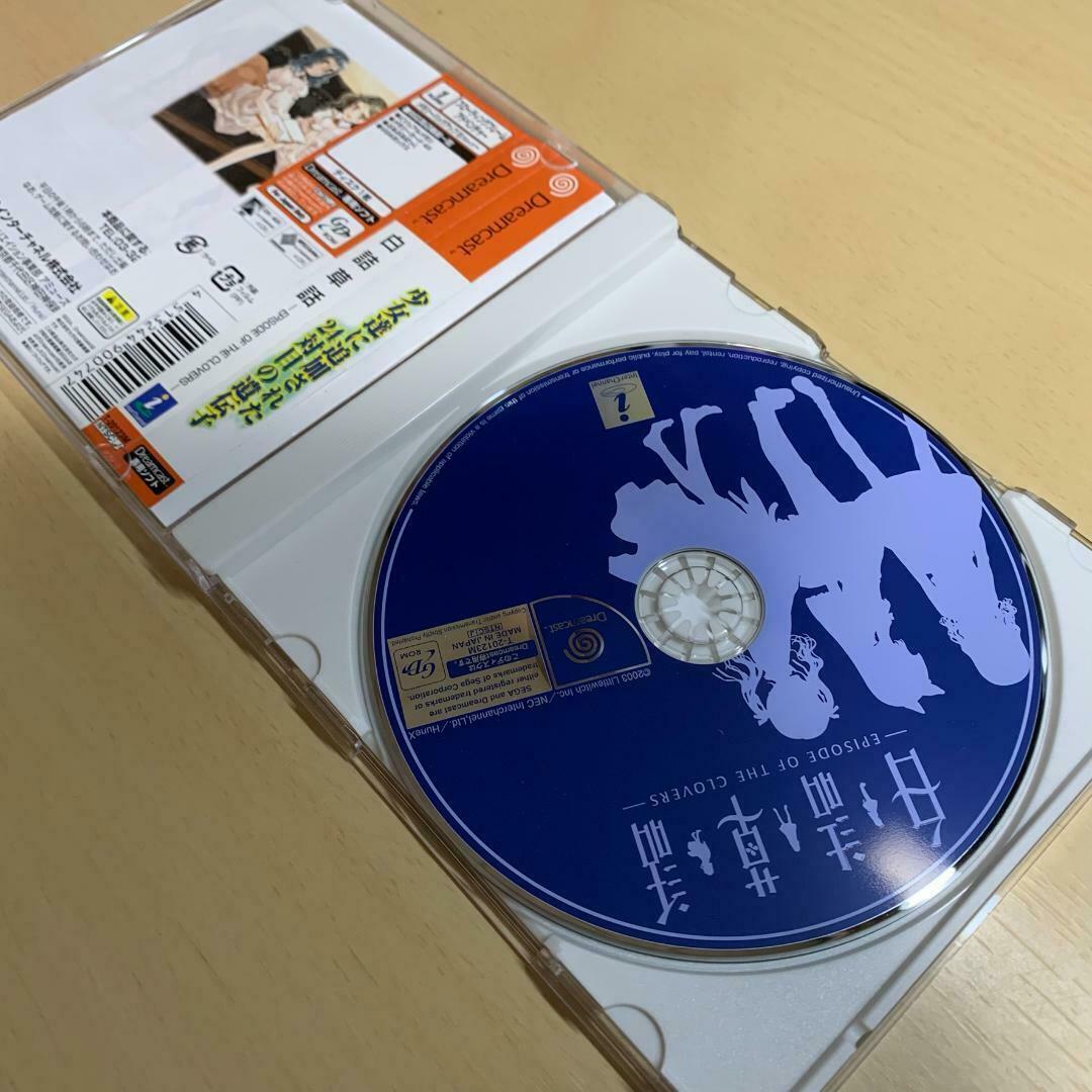 Dreamcast Shiraketsu Kusa Story There Is Belt
