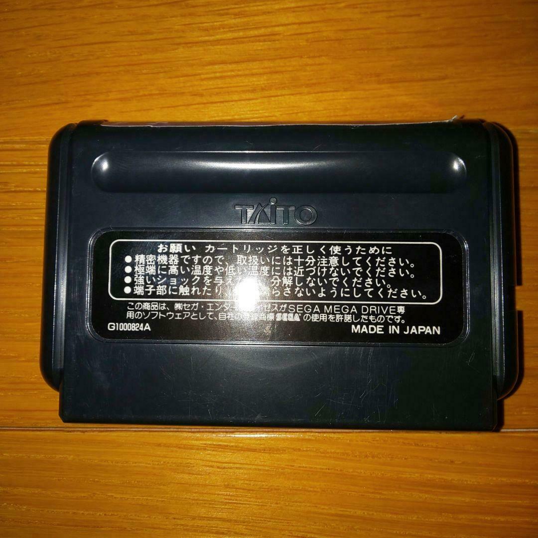 Rainbow Island Extra Md Mega Drive