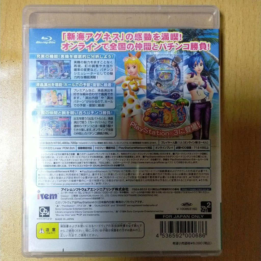 Pachipara 17 Shinkai Monogatari With Agnes Ram