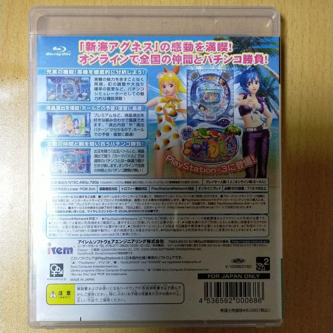 Pachipara 17 Shinkai Monogatari With Agnes Ram