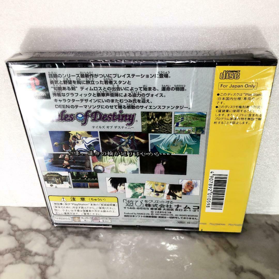 Tales Of Destiny Playstation Best