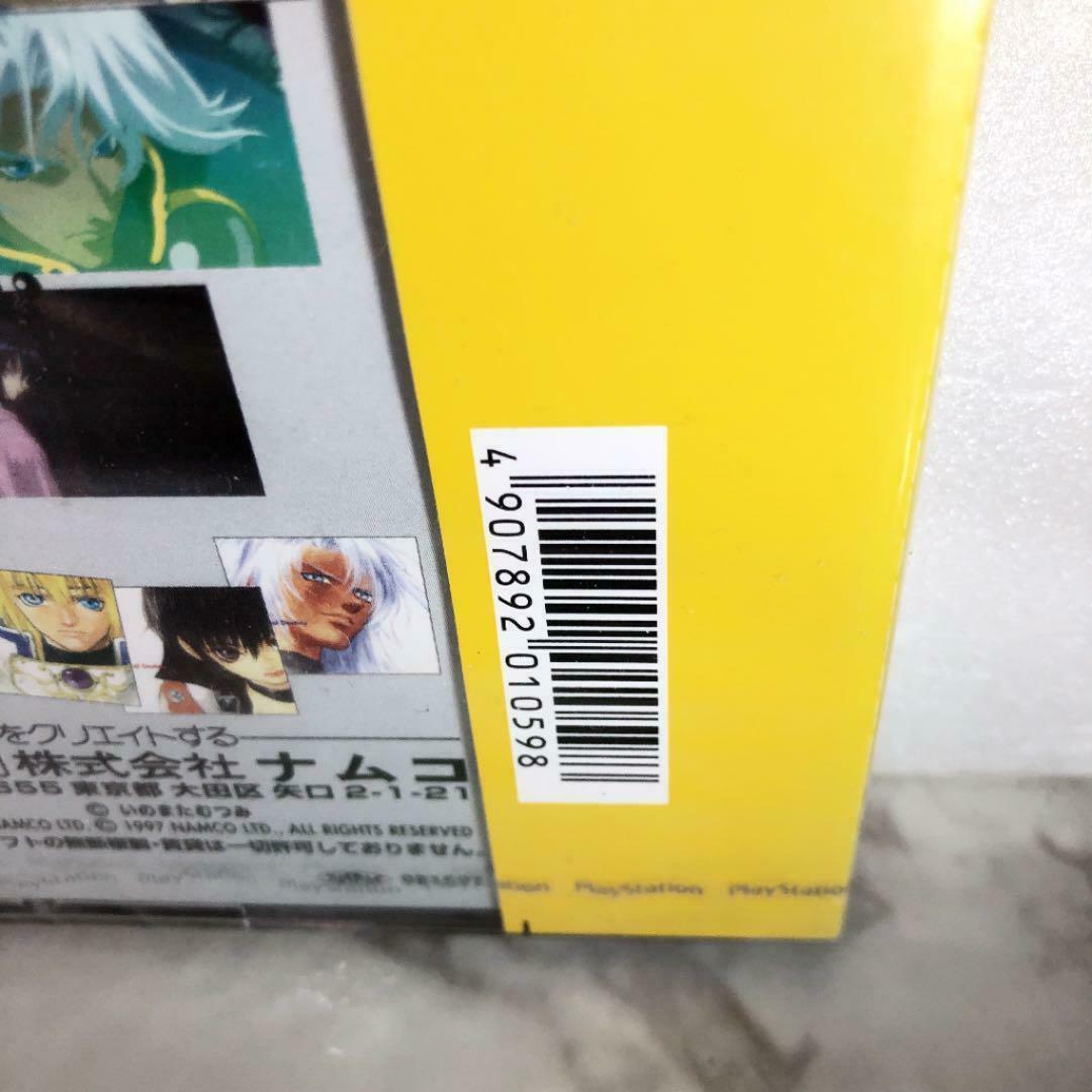 Tales Of Destiny Playstation Best