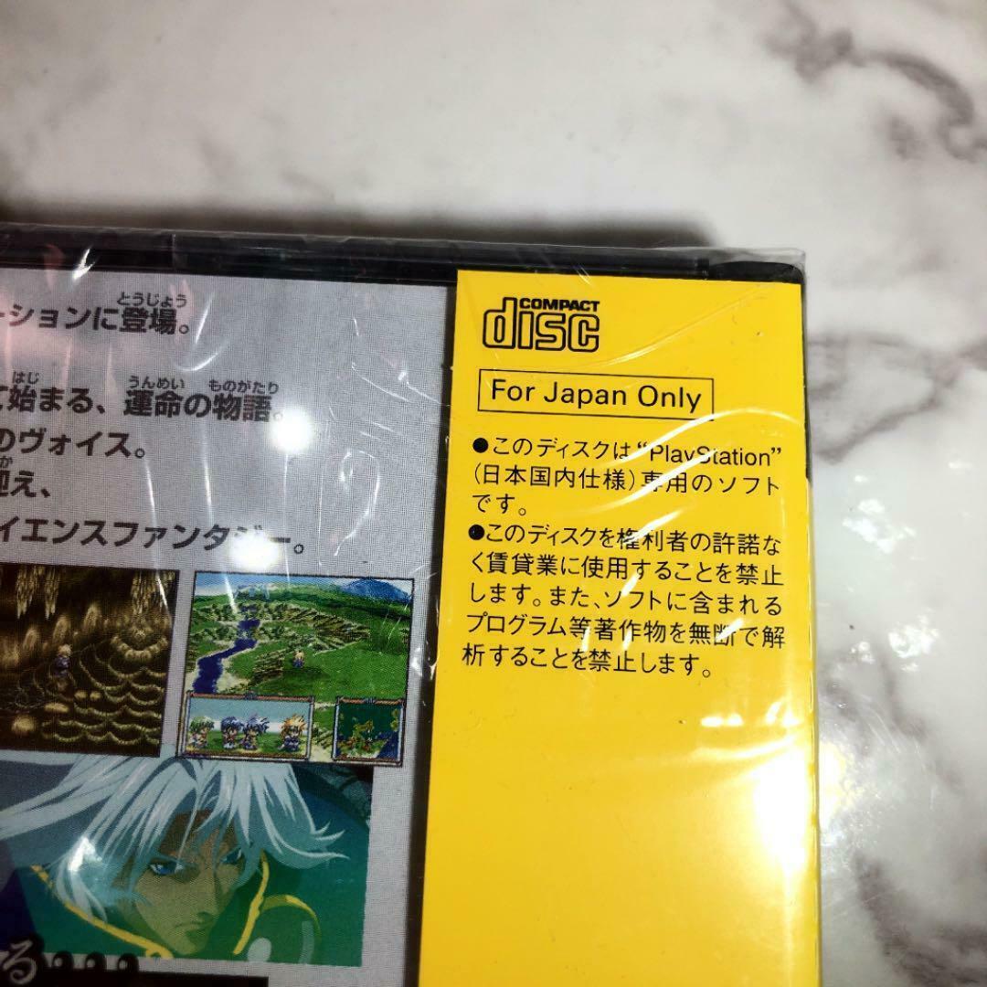 Tales Of Destiny Playstation Best
