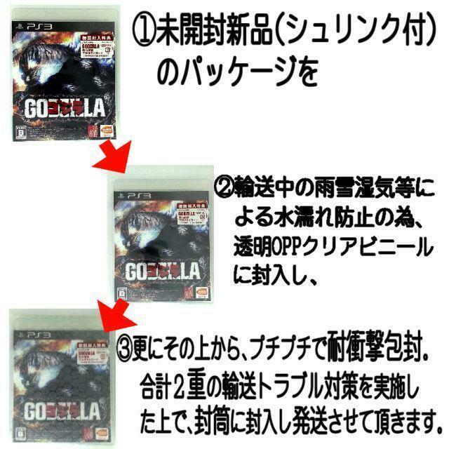 Ps3 Godzilla
