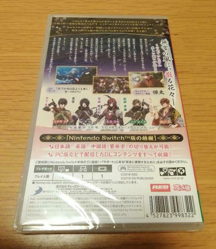 Nightshade Hyakuhana Hyakuwo Switch