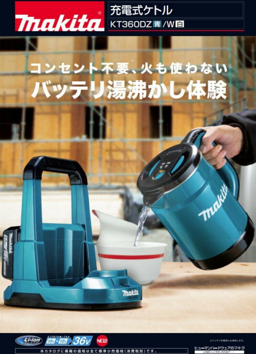 KT360DZ Rechargeable Kettle  0.8 L 36V(18V×2)  Blue (Tool Only)