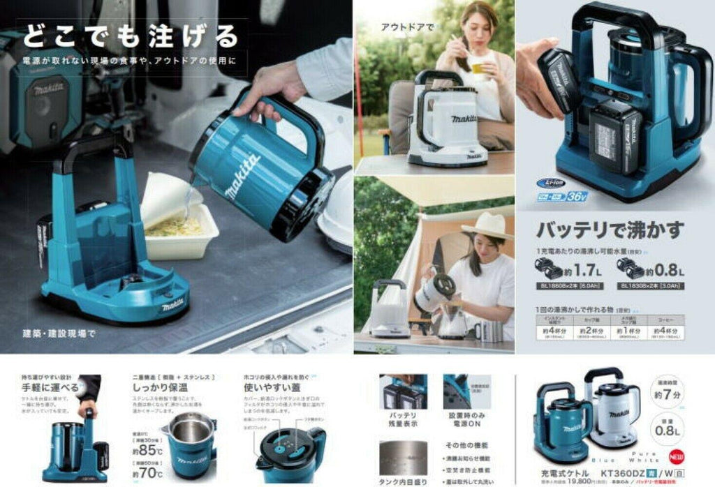 KT360DZ Rechargeable Kettle  0.8 L 36V(18V×2)  Blue (Tool Only)