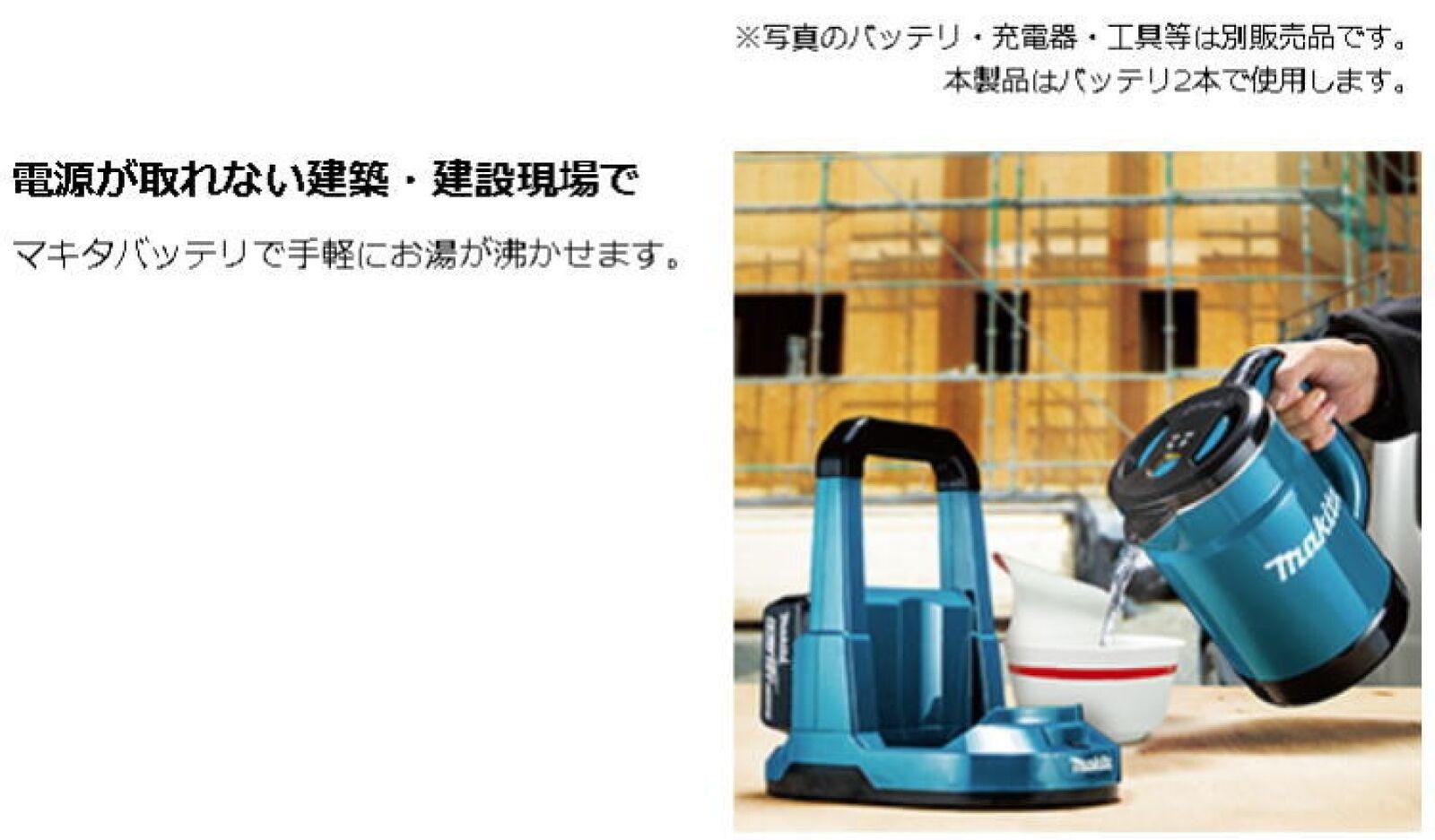 KT360DZ Rechargeable Kettle  0.8 L 36V(18V×2)  Blue (Tool Only)
