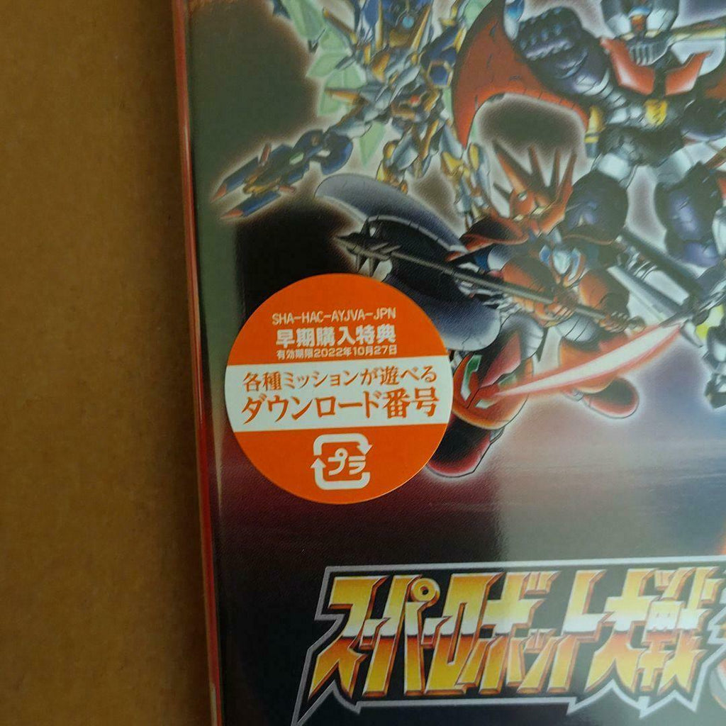 Switch Super Robot Taisen