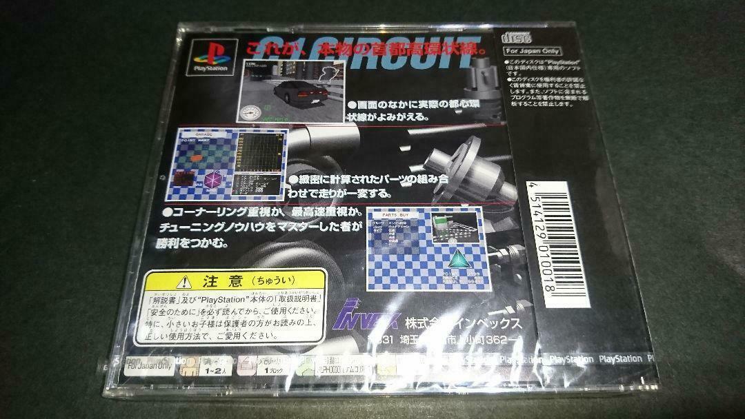 Ps C1-Circuit C1 Circuit