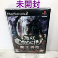 Musou Orochi Maou'S Second Coming Regular Version There Is Tear