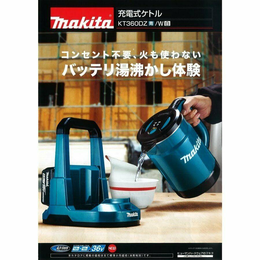 [New]  KT360DZ Rechargeable Kettle 0.8 L 36V(18V×2) Blue Tool Only
