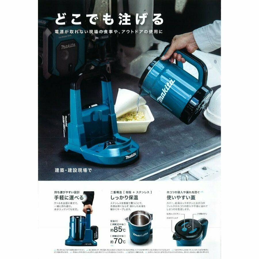 [New]  KT360DZ Rechargeable Kettle 0.8 L 36V(18V×2) Blue Tool Only