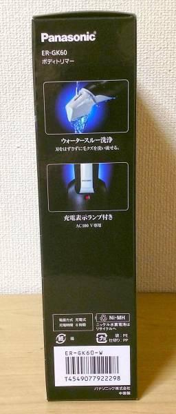 Panasonic Er-gk60-w White Body Trimmer for Men From Japan