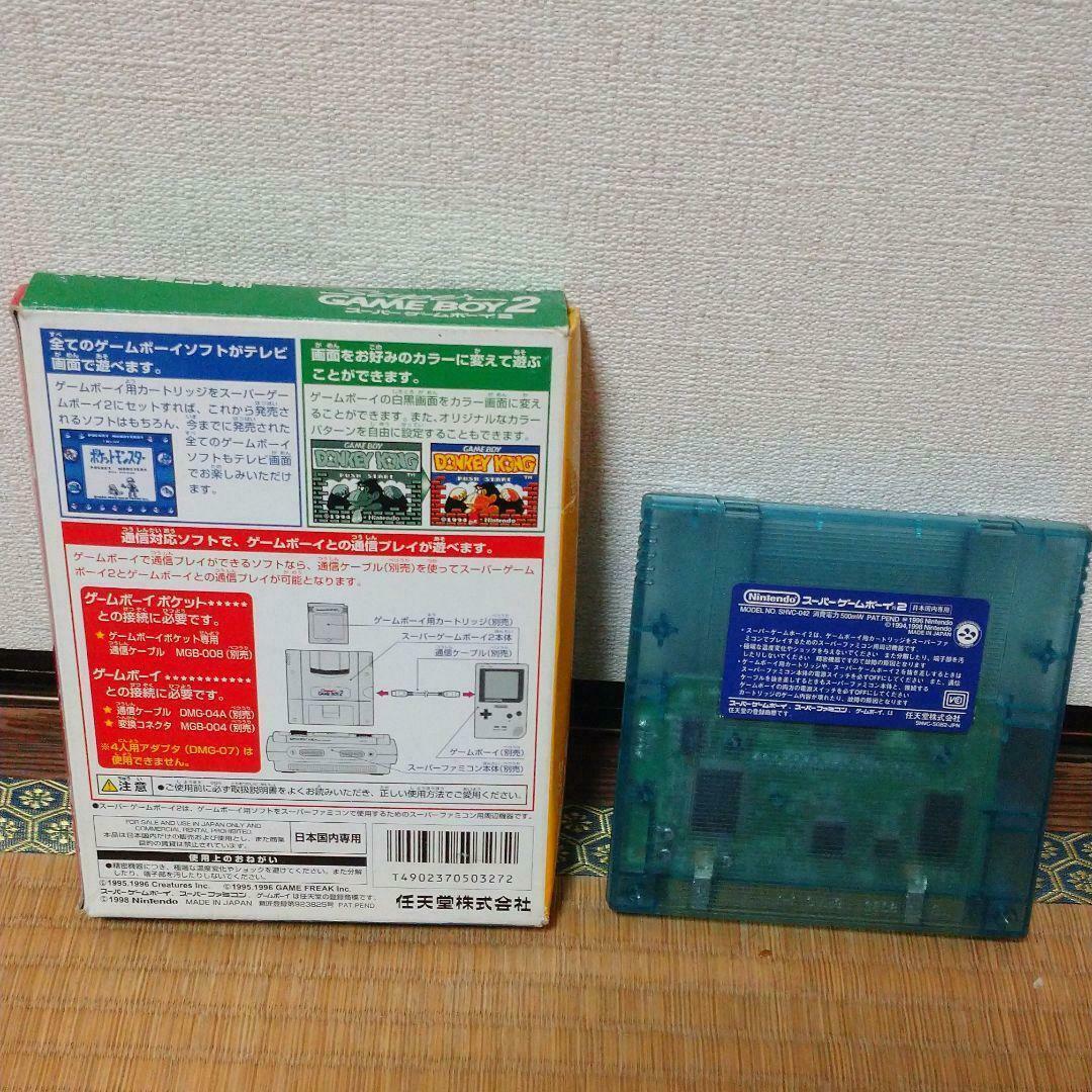 Super Game Boy Substance With Box