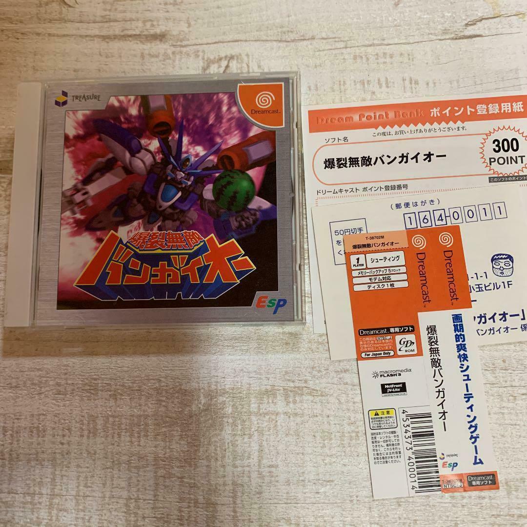 Explosion Invincible Bang Gaio Dreamcast