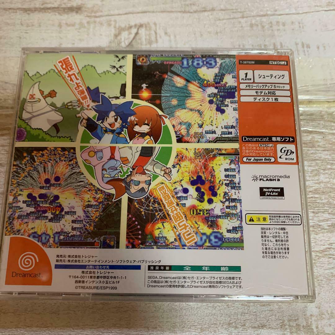 Explosion Invincible Bang Gaio Dreamcast