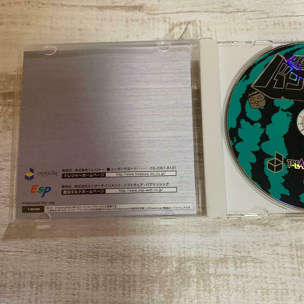 Explosion Invincible Bang Gaio Dreamcast