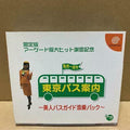 Dreamcast Tokyo Bus Guide Beautiful Ride Pack