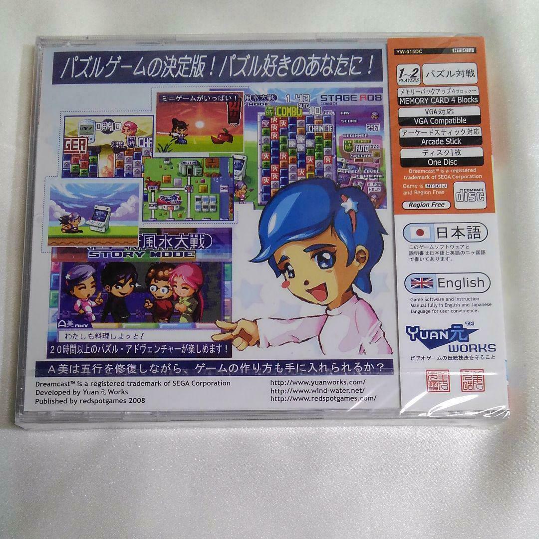 Dc Space-Time Gojo Feng Shui Taisen Dreamcast