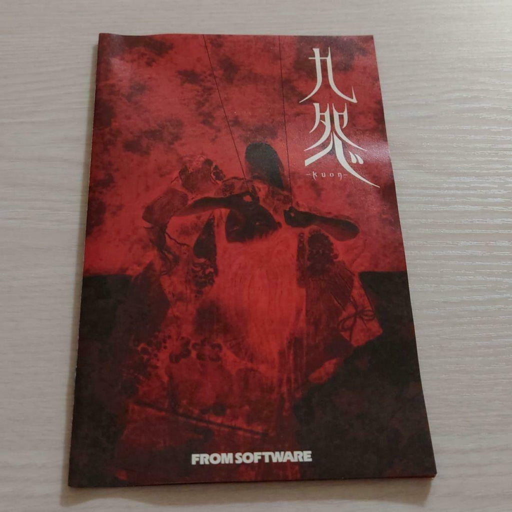 Nine Grud-Kuon-