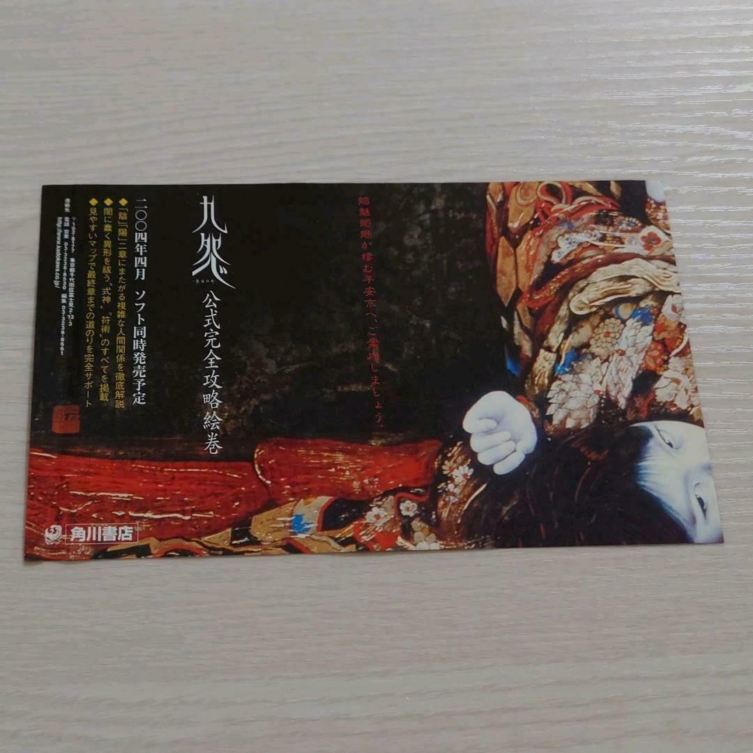 Nine Grud-Kuon-