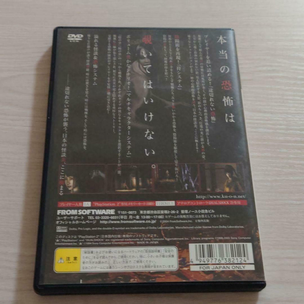 Nine Grud-Kuon-