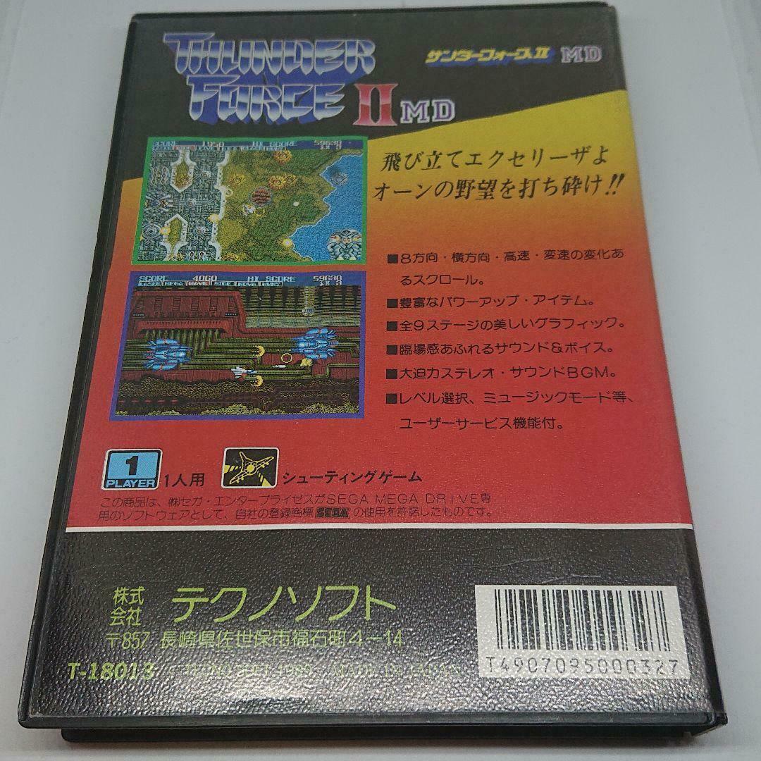 Mega Drive Software Thunder Force Md There Is Box Theory
