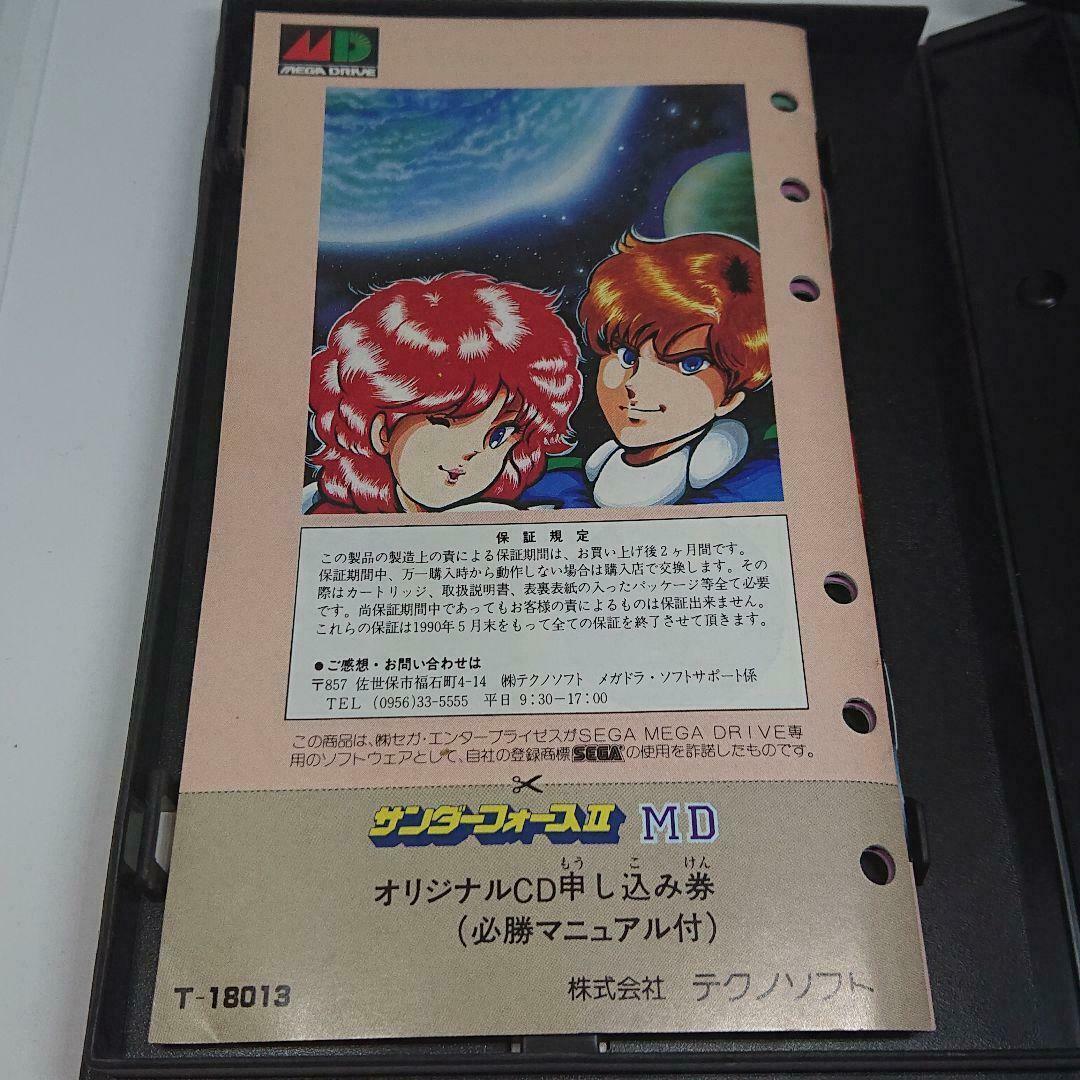 Mega Drive Software Thunder Force Md There Is Box Theory