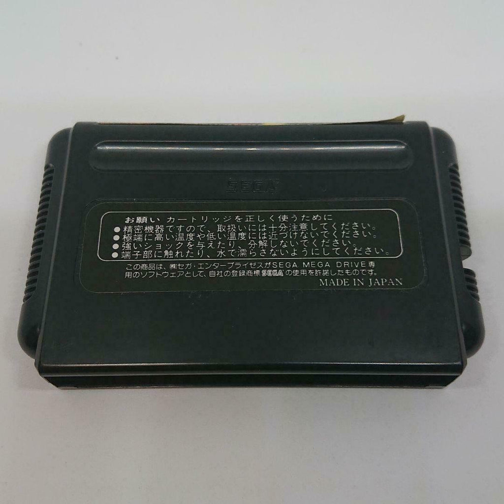 Mega Drive Software Thunder Force Md There Is Box Theory