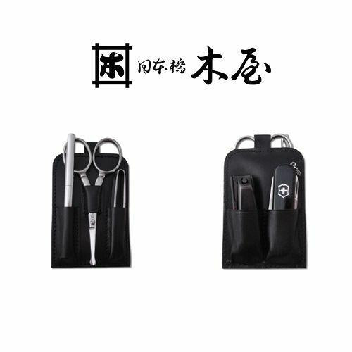 Kiya Nihonbashi Grooming Kit , High quality tools in Chic Black  F/S