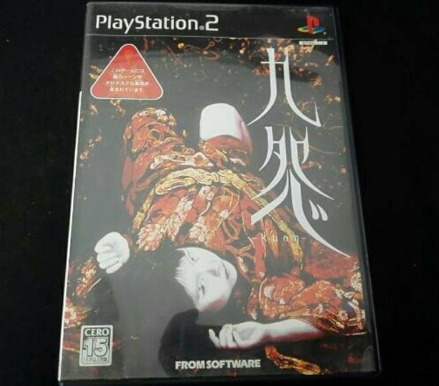 PS2   Kuon -kuon-