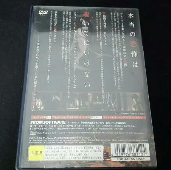 PS2   Kuon -kuon-