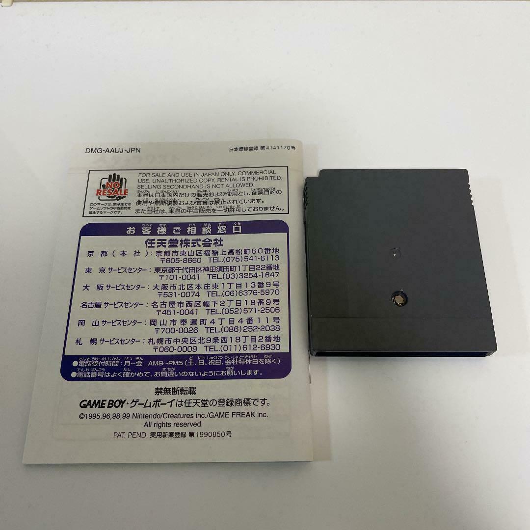 Game Boy Color Pokémon Gold