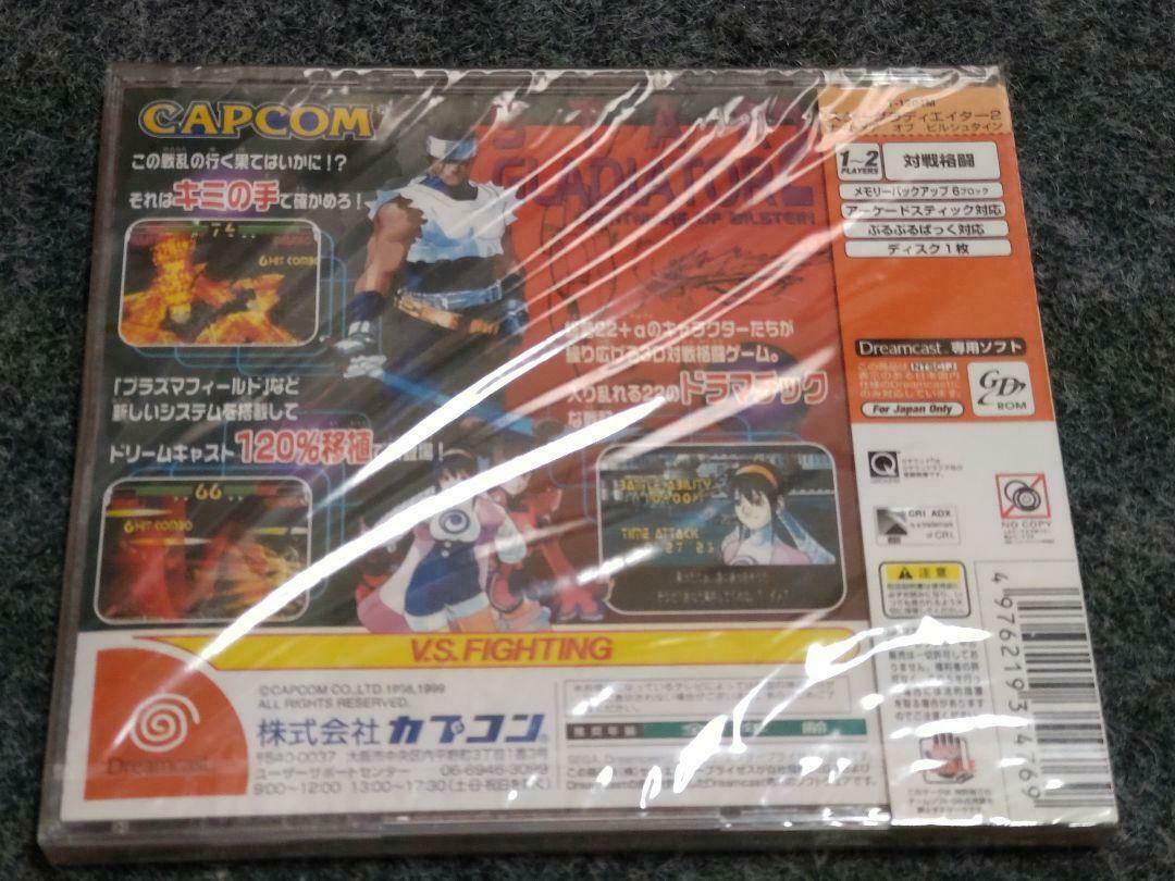 Dreamcast Star Gladiator