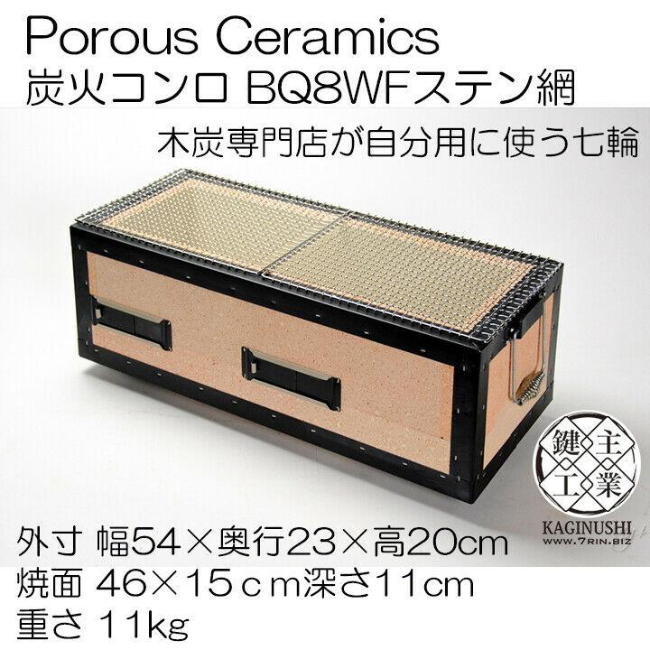 JP BBQ Yakitori Diatomite Charcoal Grill Shichirin Hibachi Konro 21.3 x 9.1 inch