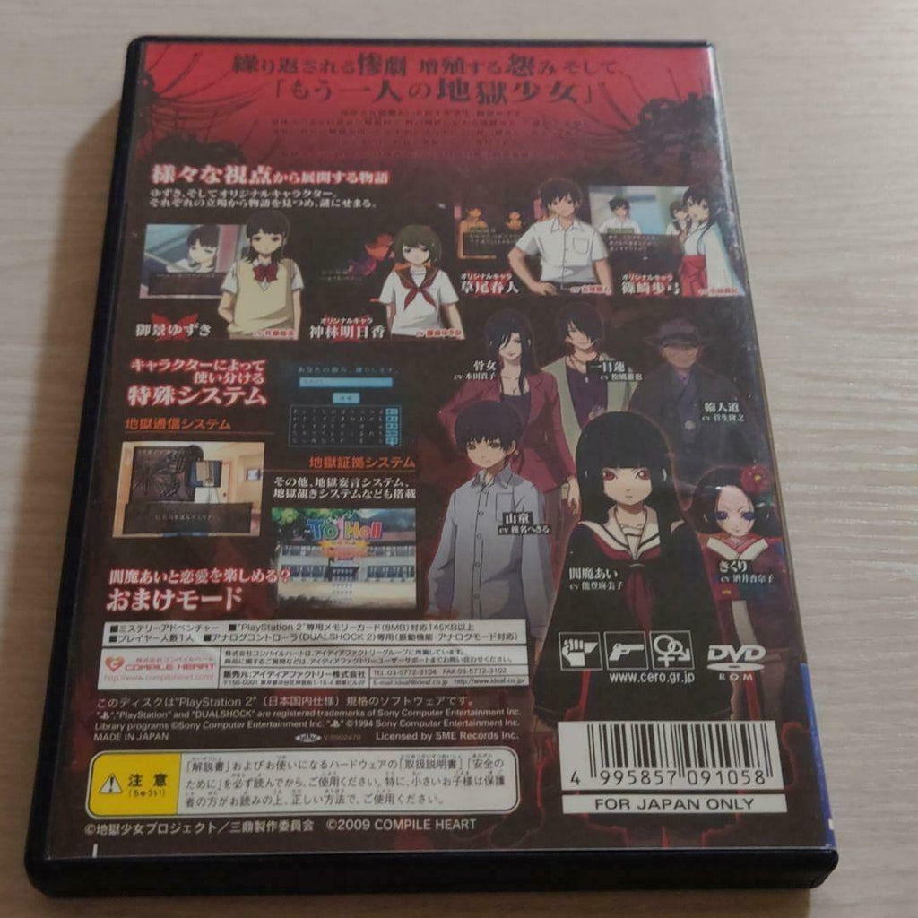 Hell Girl Mio Rim