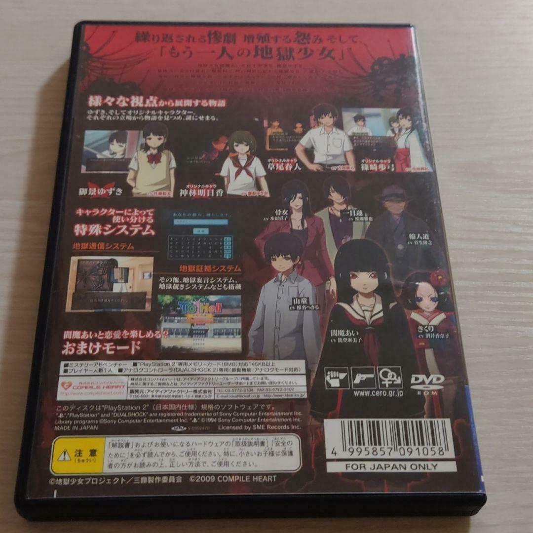 Hell Girl Mio Rim